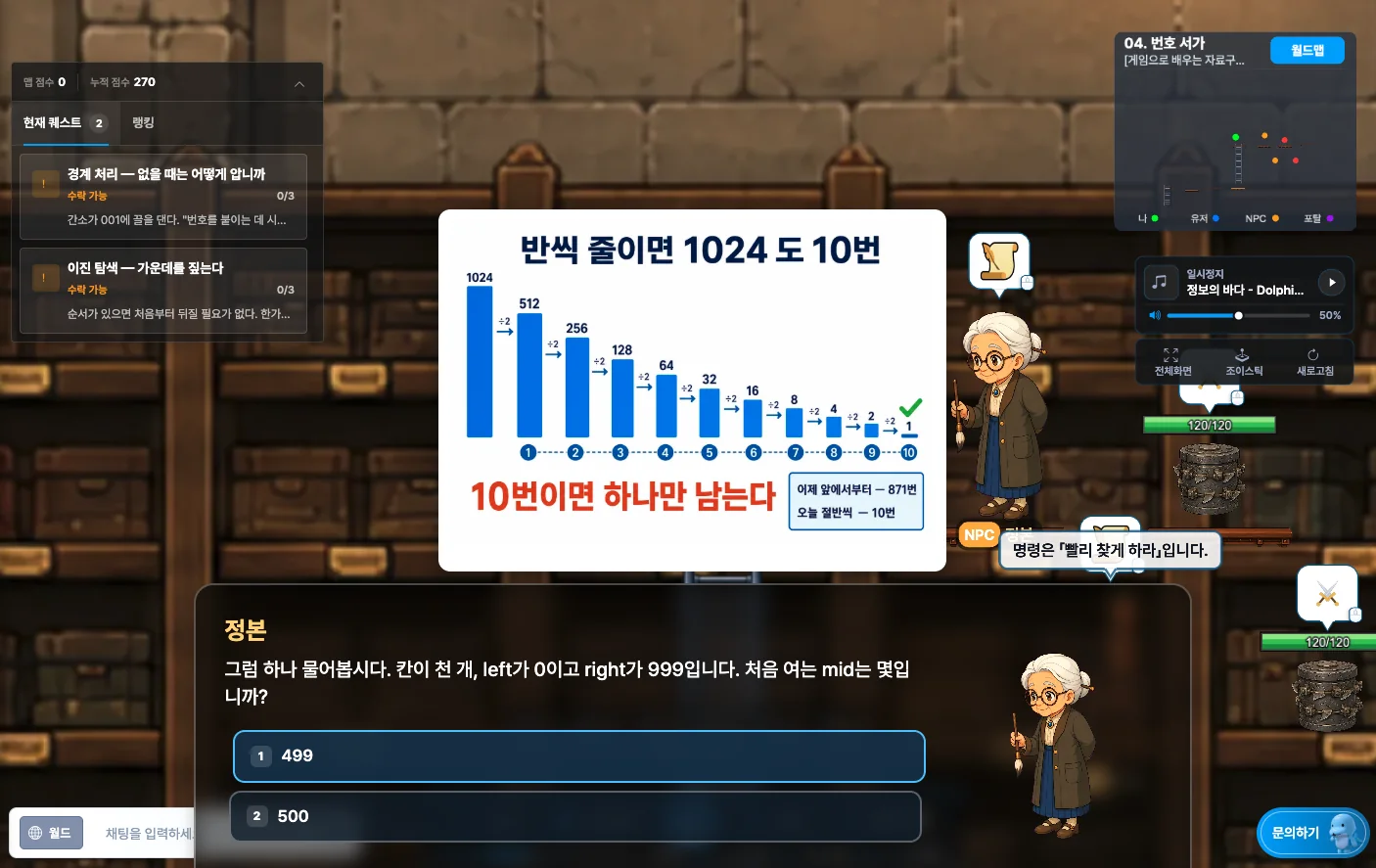 A game scene where a character presents the problem to solve